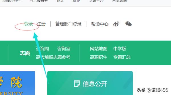 阳光高考网官方入口_阳光高考网官方入口登录