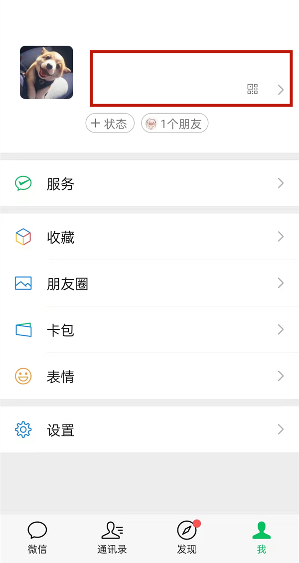 微信上线拍一拍功能_微信上线拍一拍功能怎么用