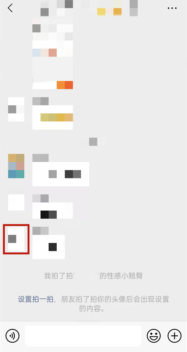 微信上线拍一拍功能_微信上线拍一拍功能怎么用