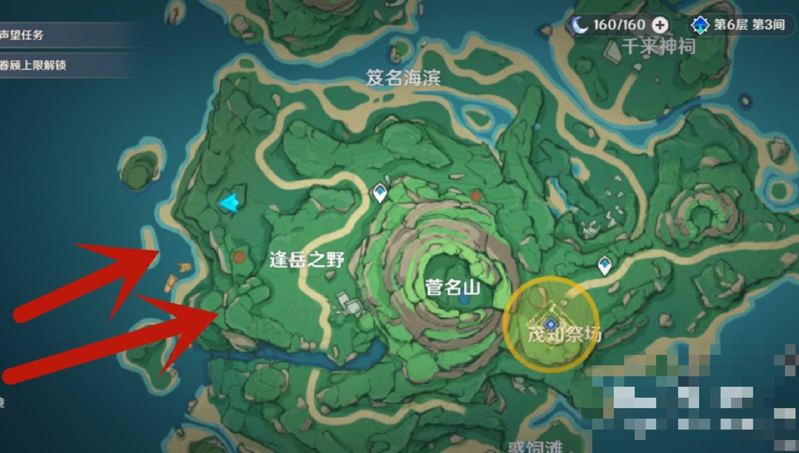 原神鹤观岛_原神鹤观岛迷雾怎么解除