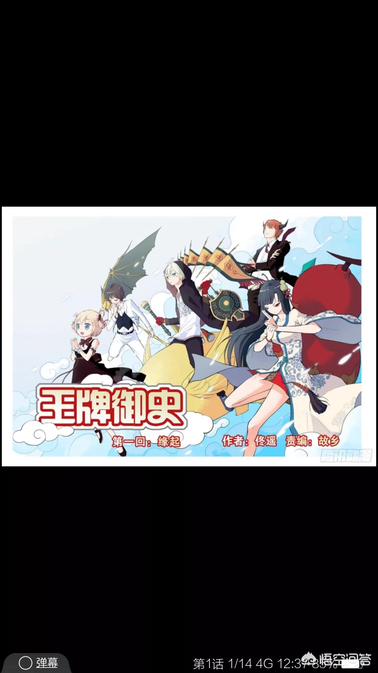 邪恶漫画_