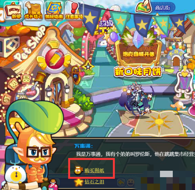 洛克王国呱呱挖宝手套_洛克王国呱呱挖宝手套怎么获得