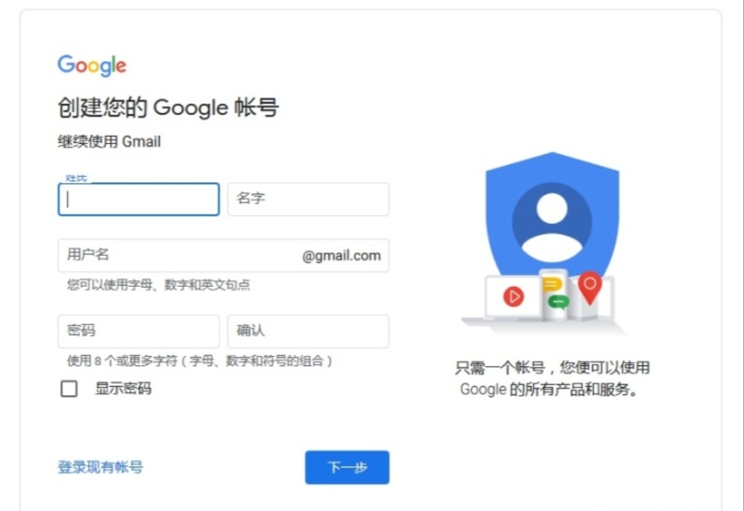 google账号注册_google账号注册入口官网