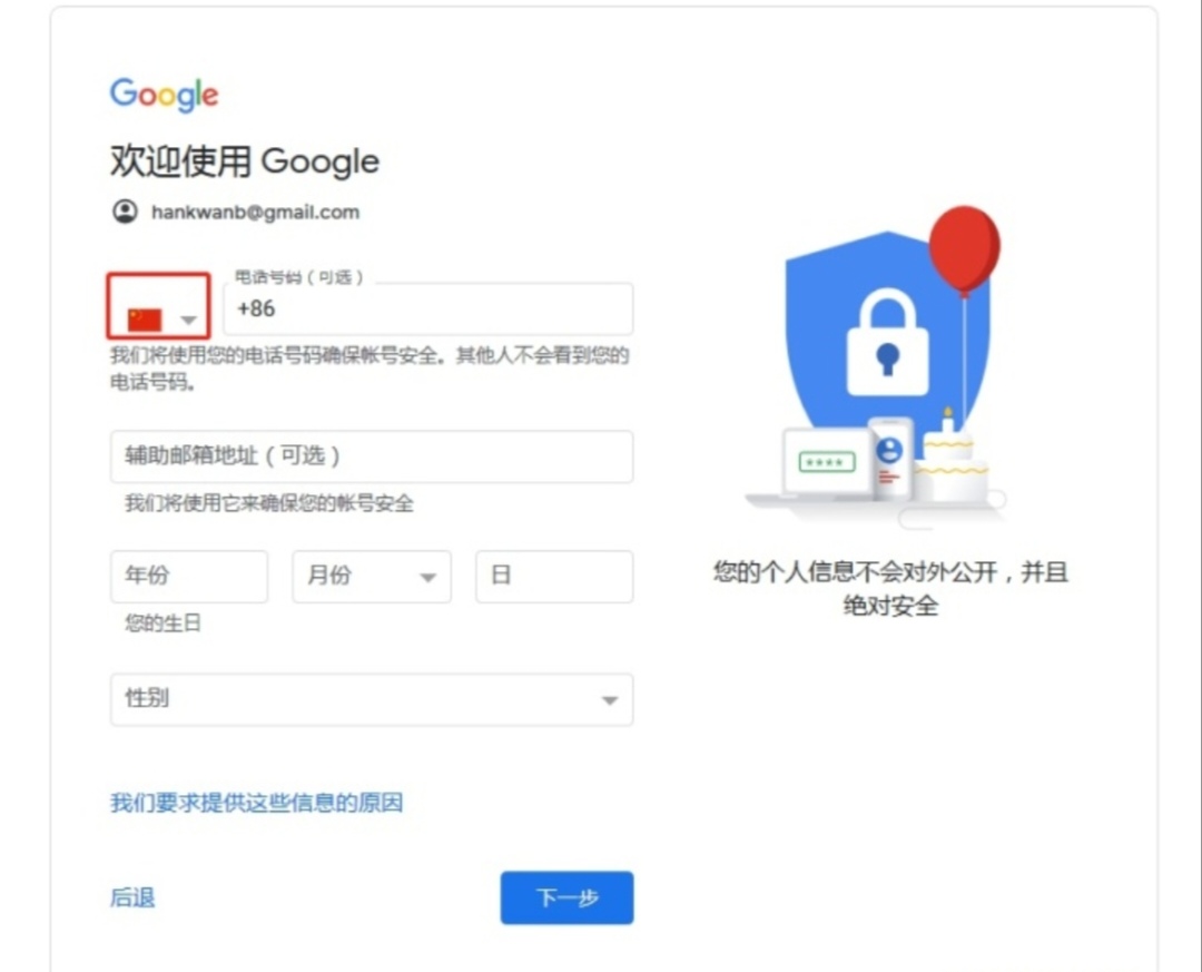 google账号注册_google账号注册入口官网