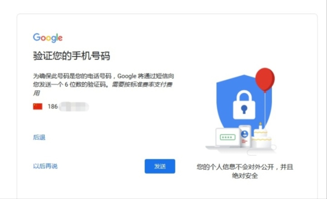 google账号注册_google账号注册入口官网