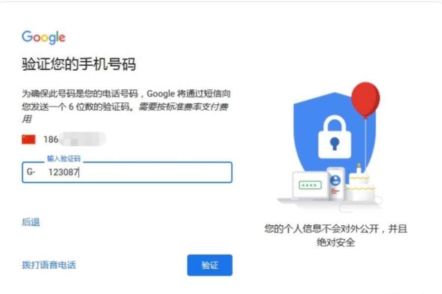 google账号注册_google账号注册入口官网