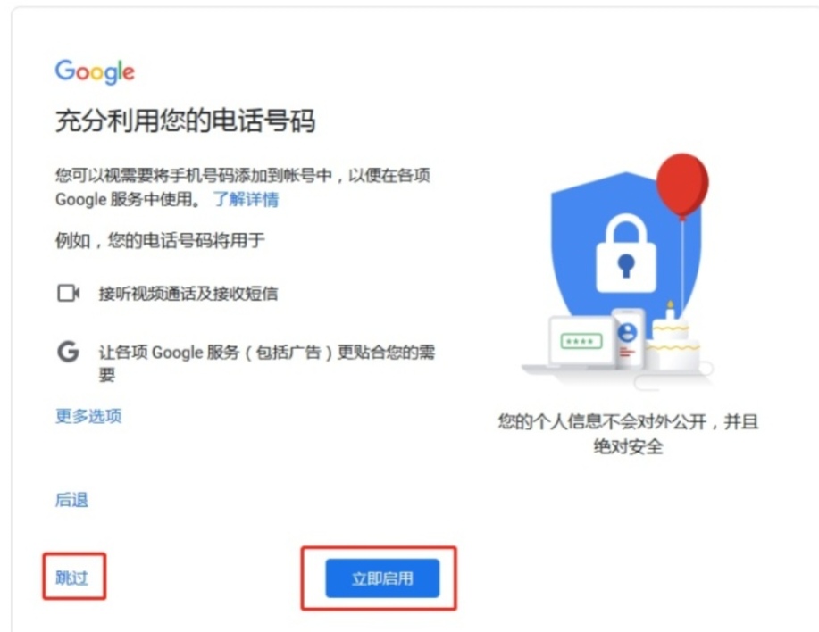 google账号注册_google账号注册入口官网