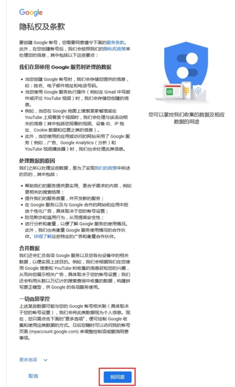 google账号注册_google账号注册入口官网