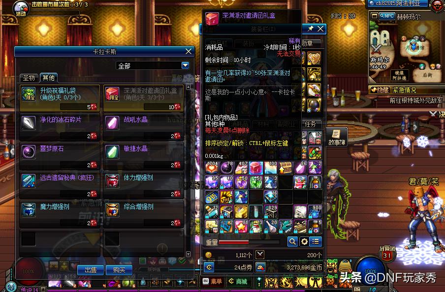 360dnf_360dns优选有用吗