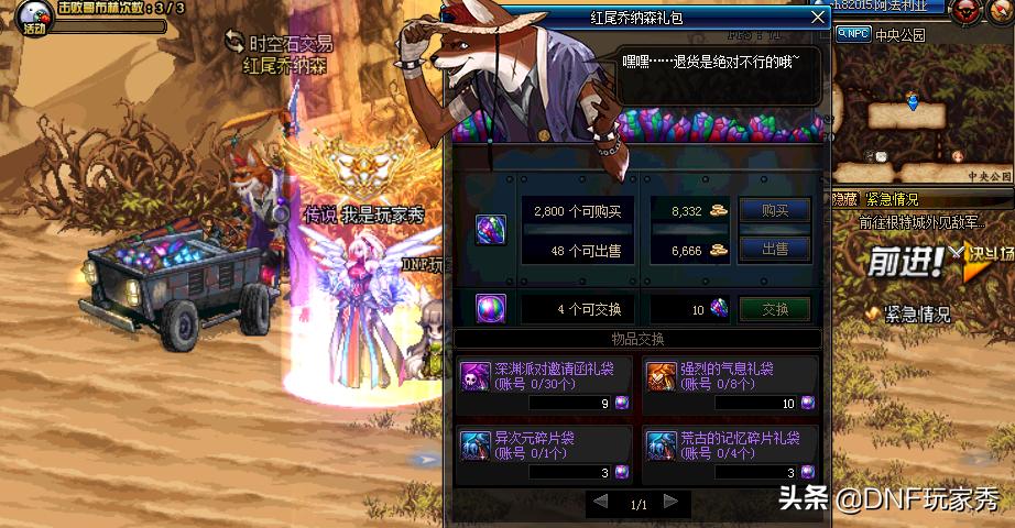 360dnf_360dns优选有用吗