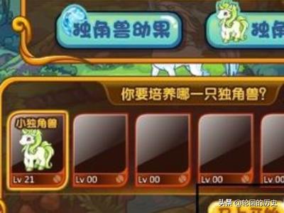 洛克王国独角兽进化_洛克王国独角兽进化路线