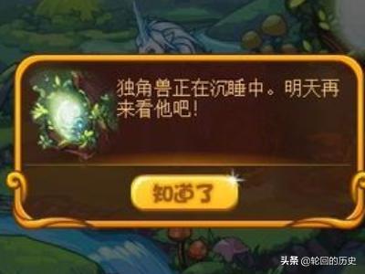 洛克王国独角兽进化_洛克王国独角兽进化路线