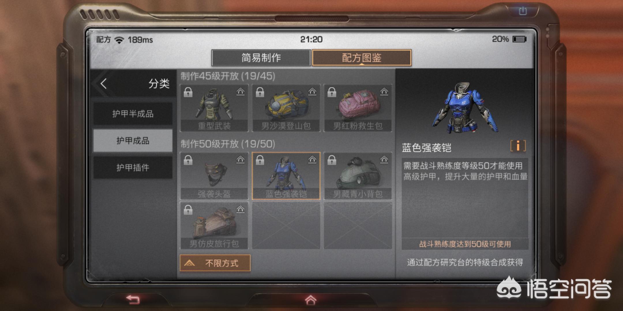 明日之后体验服_明日之后体验服申请官网
