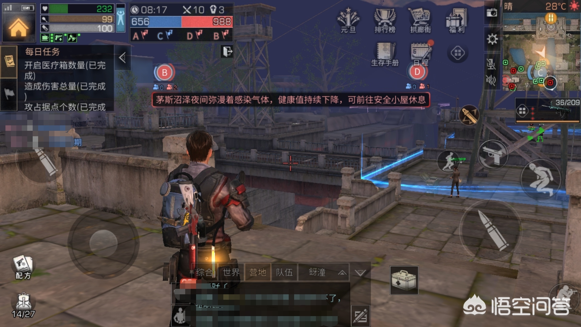 明日之后体验服_明日之后体验服申请官网