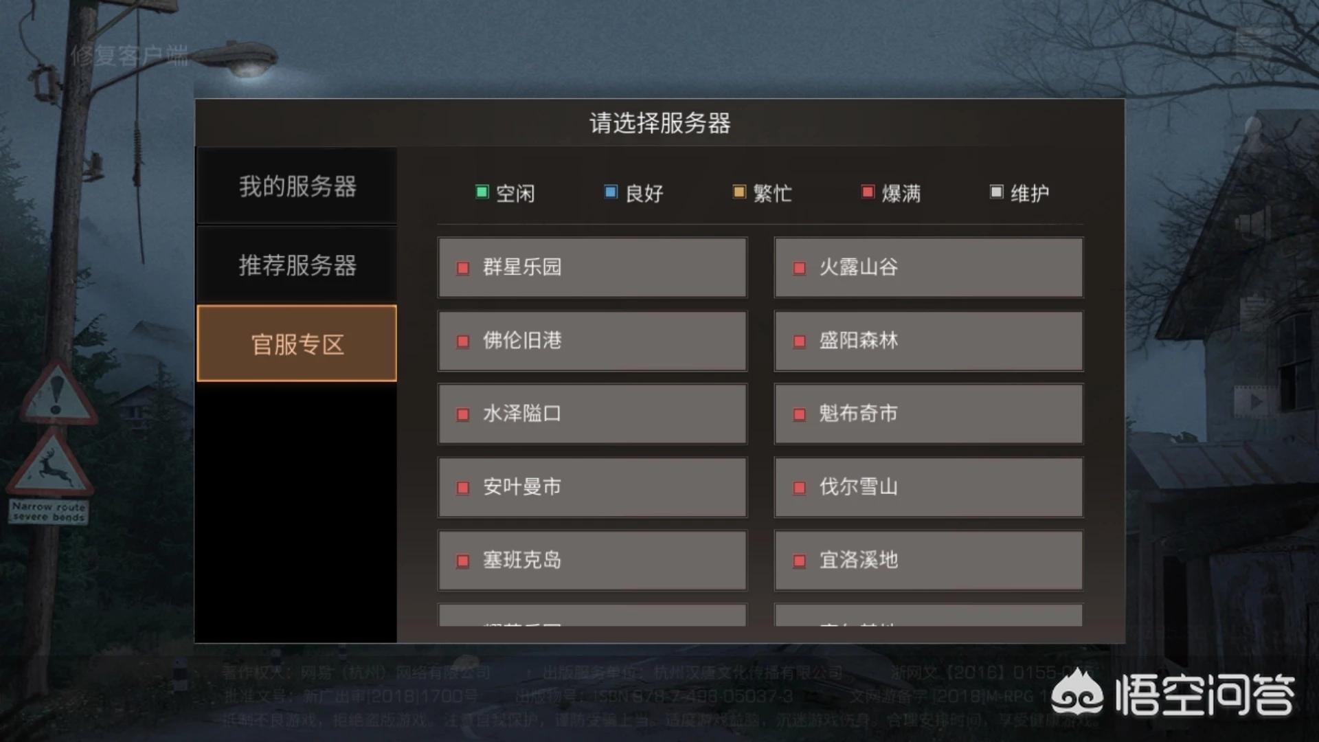 明日之后体验服_明日之后体验服申请官网