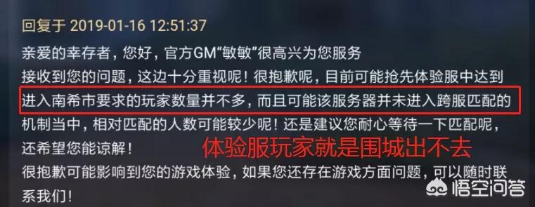 明日之后体验服_明日之后体验服申请官网