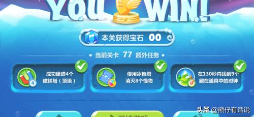 保卫萝卜沙漠7攻略_保卫萝卜沙漠7攻略图文详解