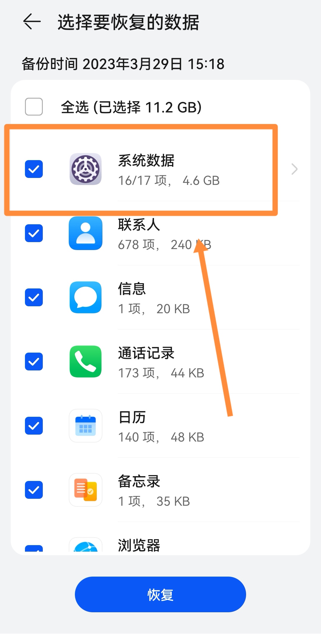 如何恢复QQ聊天记录_如何恢复qq聊天记录已删除的