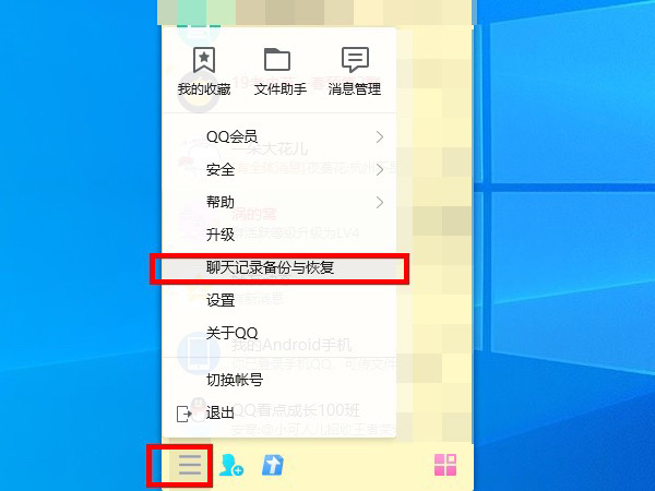 如何恢复QQ聊天记录_如何恢复qq聊天记录已删除的