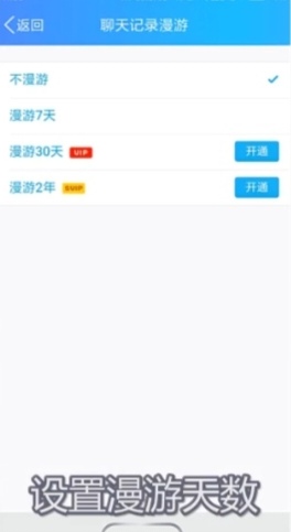 如何恢复QQ聊天记录_如何恢复qq聊天记录已删除的