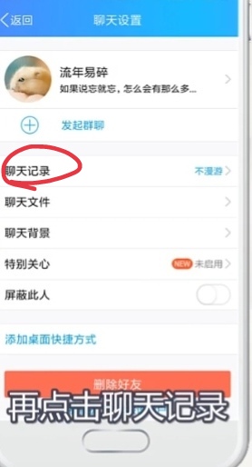 如何恢复QQ聊天记录_如何恢复qq聊天记录已删除的