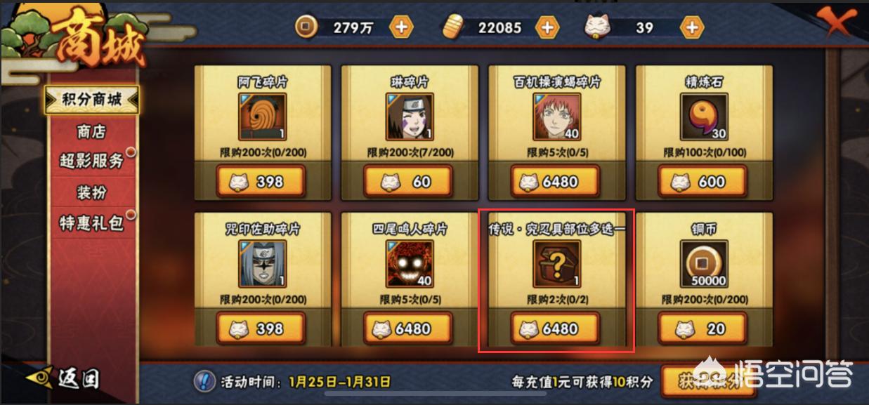 火影忍者648话_