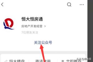 恒大网上售房app_恒大网上售房app下载