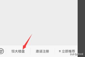 恒大网上售房app_恒大网上售房app下载