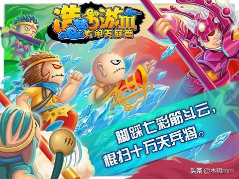 造梦西游3修改器1.0_造梦西游3修改器1.8