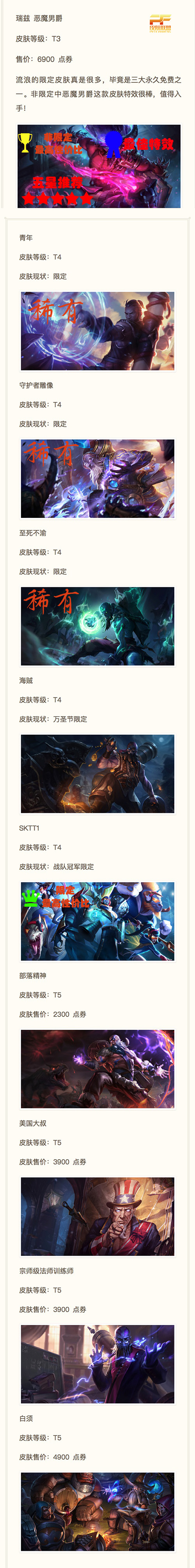 瑞兹皮肤_瑞兹皮肤手感排行