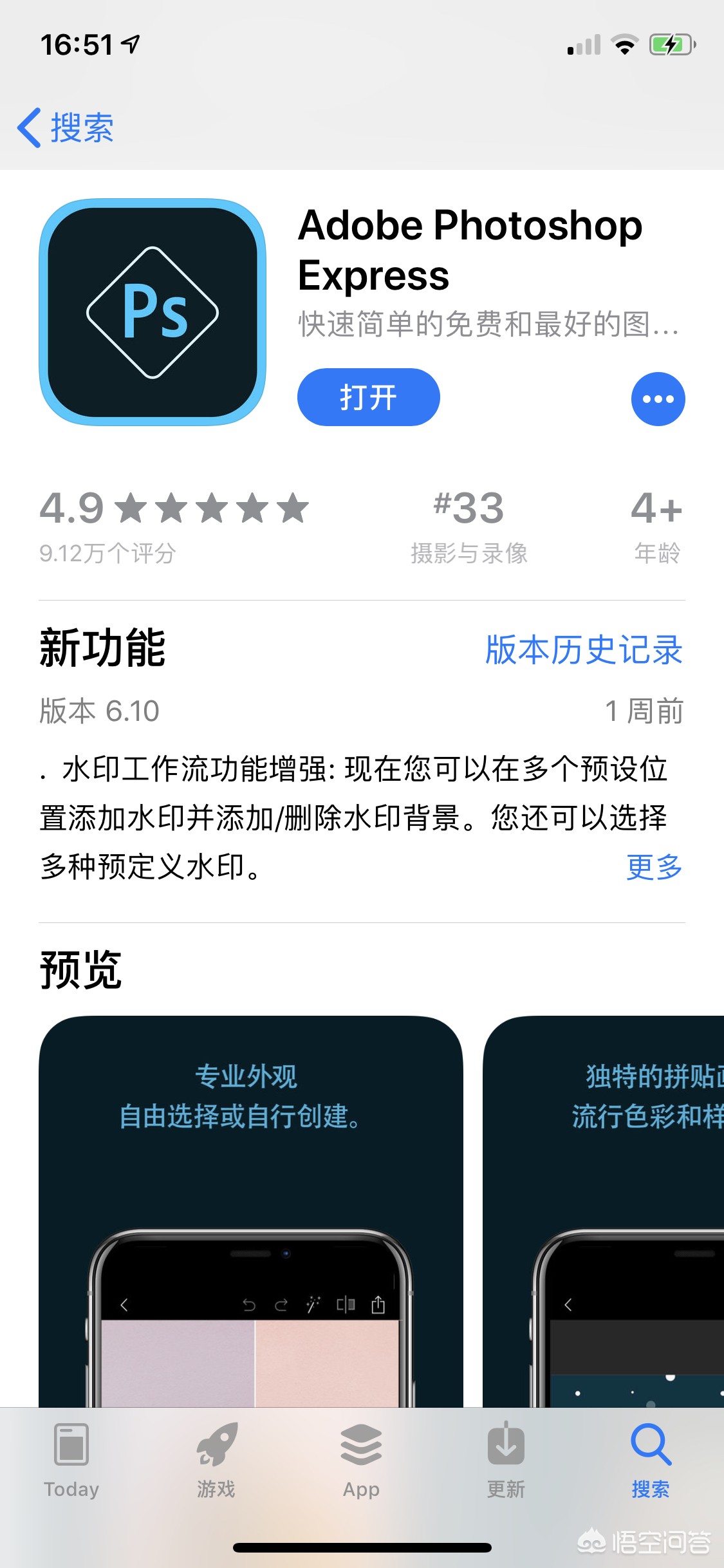 手机p图工具_手机P图工具