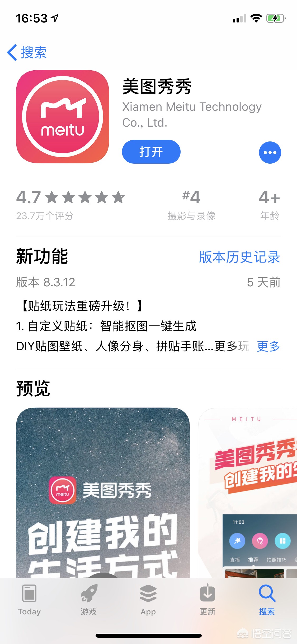手机p图工具_手机P图工具
