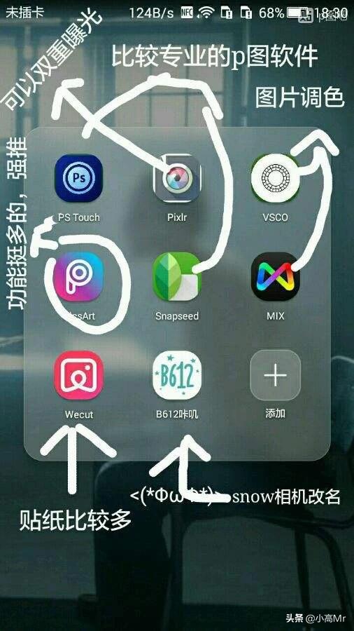 手机p图工具_手机P图工具