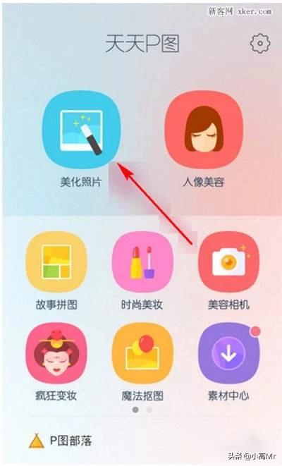 手机p图工具_手机P图工具