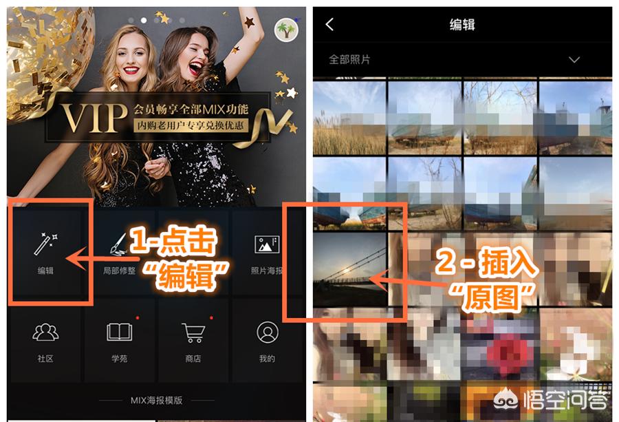 手机p图工具_手机P图工具