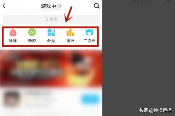如何下载游戏_苹果手机如何安装游戏