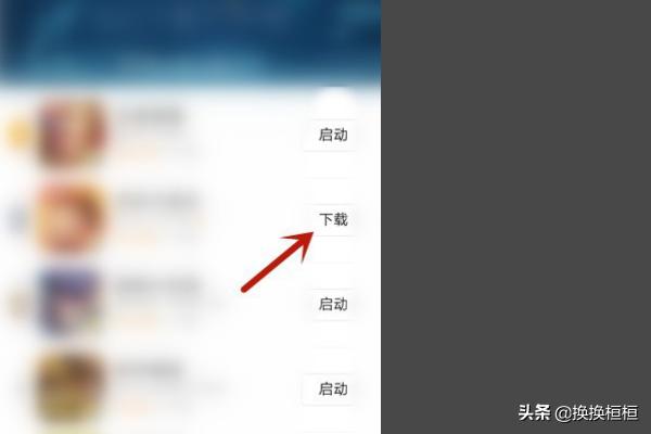 如何下载游戏_苹果手机如何安装游戏