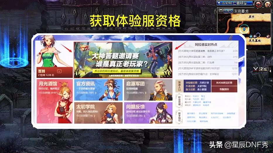 dnf2020.com_