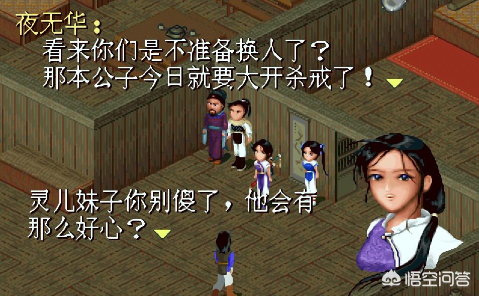 仙剑奇侠传4修改器下载_仙剑奇侠传四修改器下载