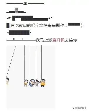 朋友圈直升机_朋友圈直升机符号可复制