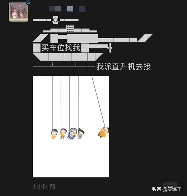 朋友圈直升机_朋友圈直升机符号可复制