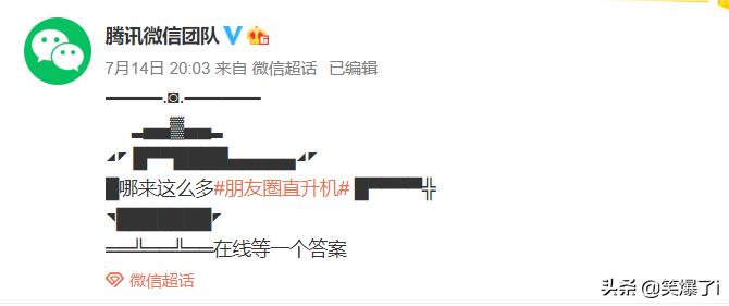 朋友圈直升机_朋友圈直升机符号可复制