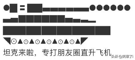 朋友圈直升机_朋友圈直升机符号可复制