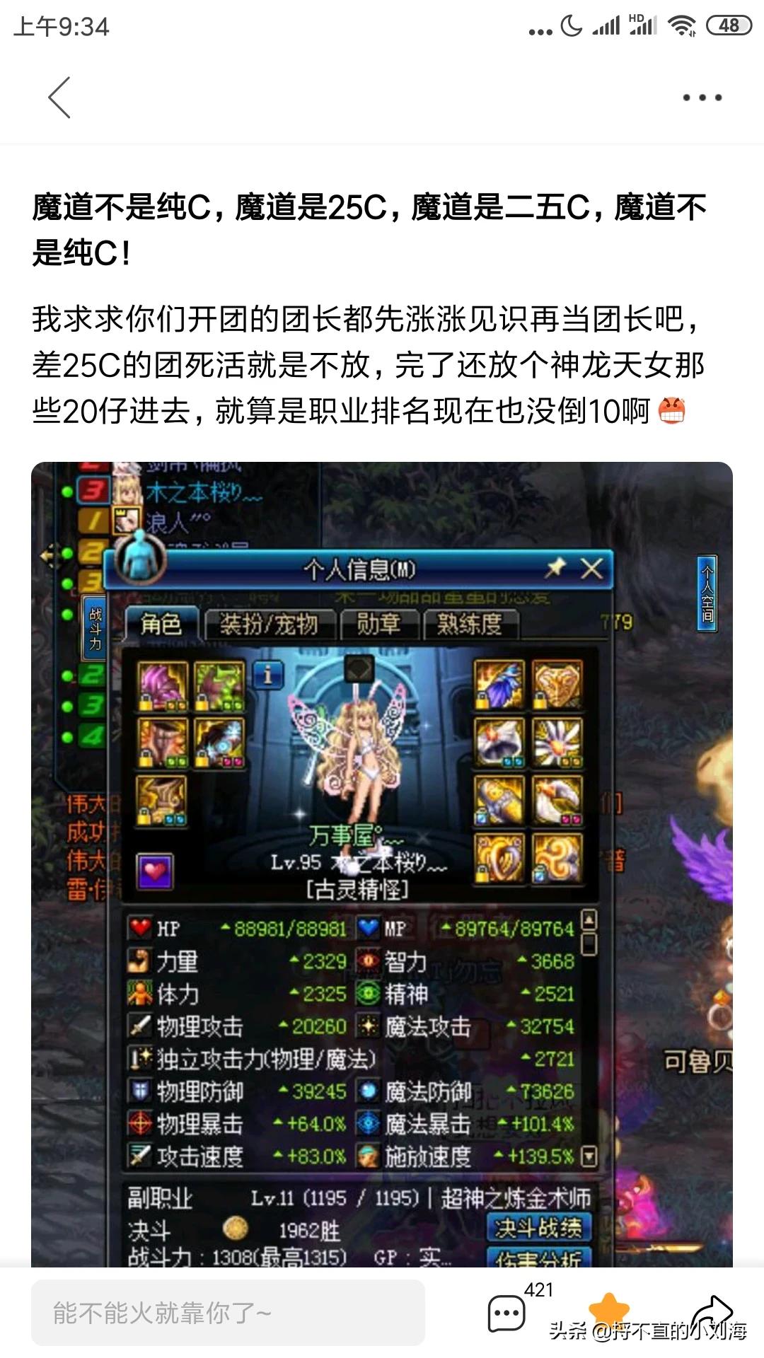 dnf魔道吧_dnf魔道吧丸子照片