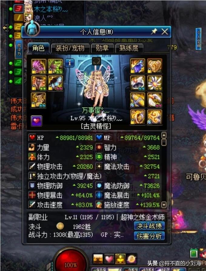 dnf魔道吧_dnf魔道吧丸子照片