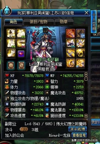 dnf魔道吧_dnf魔道吧丸子照片