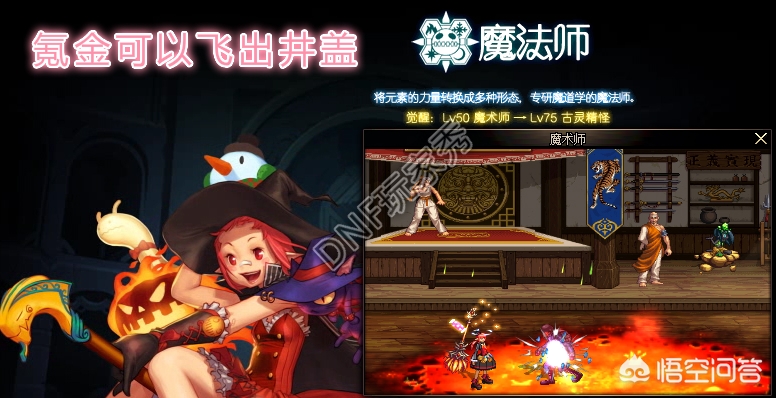 dnf魔道吧_dnf魔道吧丸子照片