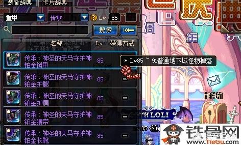 dnf传承装备_DNF传承装备