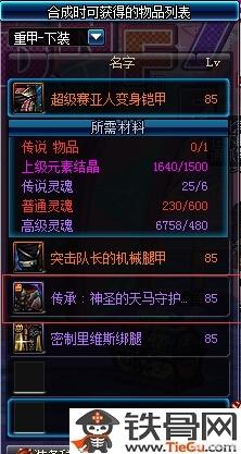 dnf传承装备_DNF传承装备