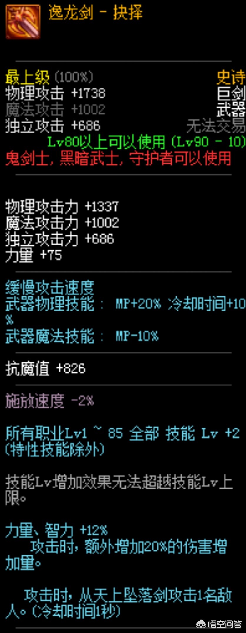 dnf万剑之王_dnf万剑之王西方之焰适合哪个职业用